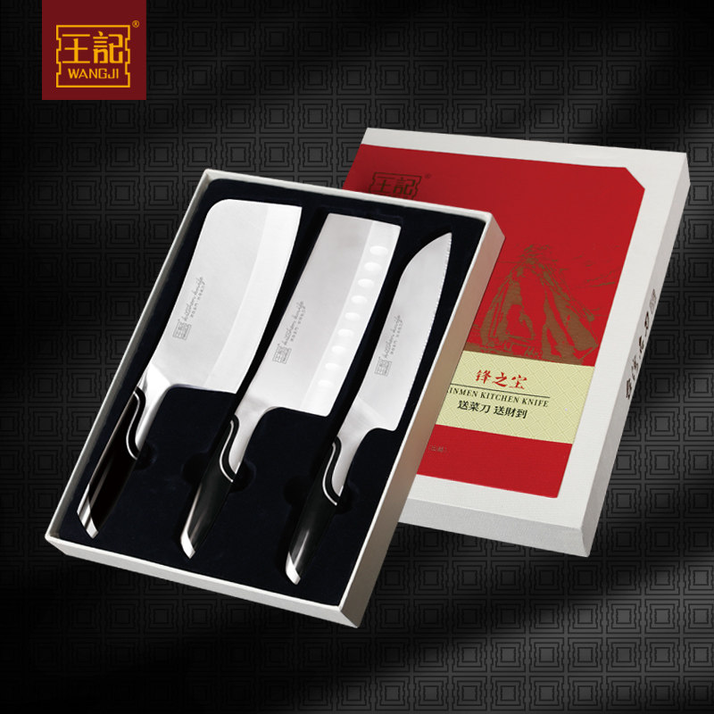 王记金门菜刀 锋之宝礼盒套刀具套装 创意刀具厨房菜刀套装