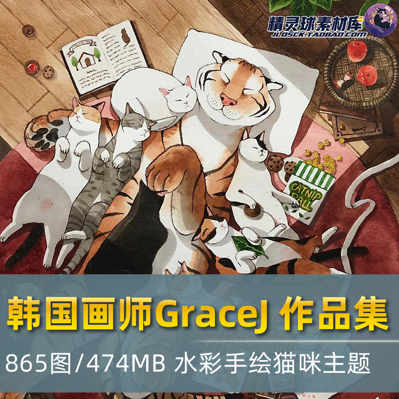 GraceJ韩国画师水彩复古猫猫趣味插画童话风格可爱猫咪动态画参考