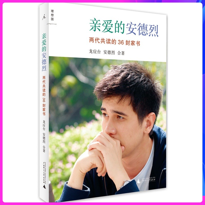 亲爱的安德烈.