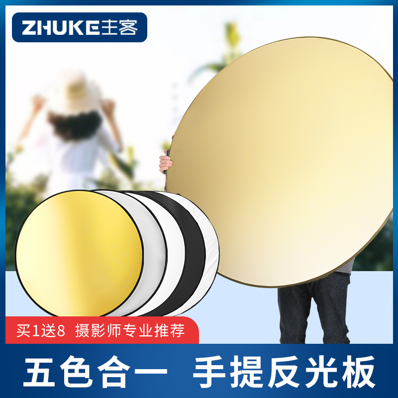主客摄影反光板五合一圆形折叠挡光便携拍照柔光主播拍摄软打光板迷你黑白人像光影板支架拍小型补光灯红头灯|ruв категории Цифровые аксессуары, зеркальные/один электрический фотокамера аксессуары, студии оборудования, светоотражающие приспособления - от Buy2taobao.com для оказания профессиональной услуги покупки агента Taobao
