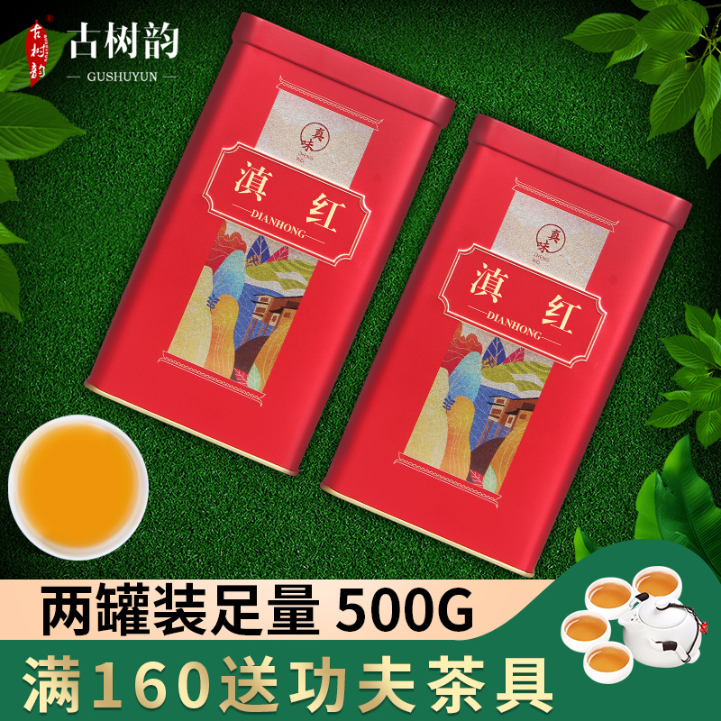 滇红茶云南红茶凤庆滇红蜜香金芽古树红茶野生红茶浓香型罐装500g