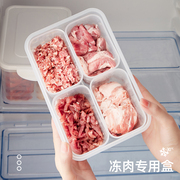 Refrigerator storage box food-grade meat refrigerated and frozen special preparation box put onion, ginger and garlic compartment fruit preservation box