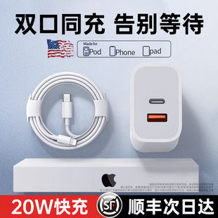 【官方正品】20W双口充电器头适用苹果15手机快充插头iphone14promax/13数据线原Typec套装PD多口usb通用ipad