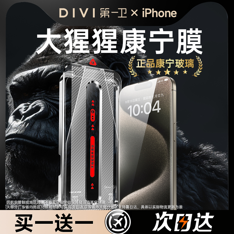 第一卫新款iPhone15ProM