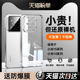 【进口拜耳】第一卫适用小米15手机壳xiaomi14pro新款手机保护套镜头全包防摔15pro透明ultra男女高级M