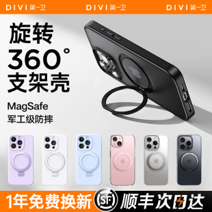 第一卫新款360°支点苹果手机壳适用iPhone15ProMax旋转14Pro保护套13磨砂Magsafe磁吸支架透明o1s防摔硅胶q1