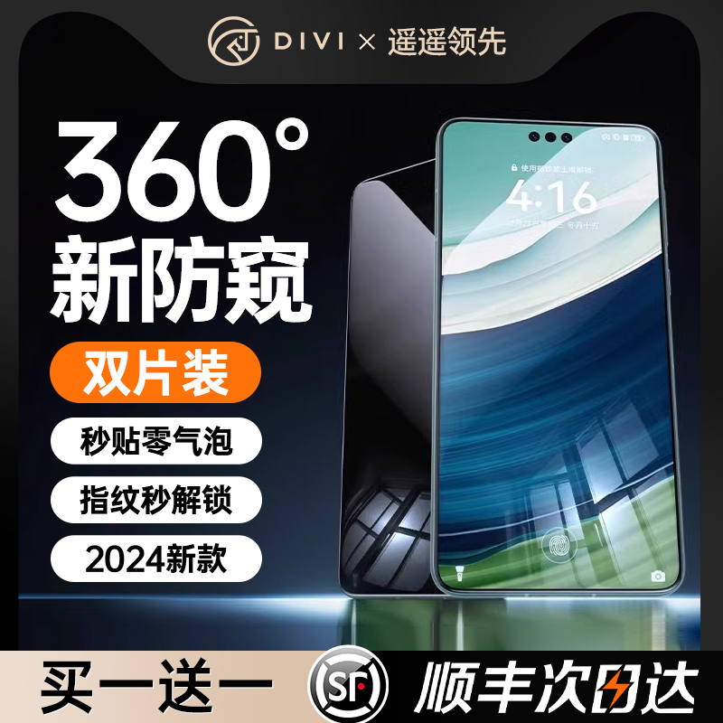 【新升级360°防窥】适用华为Pu