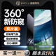 【新升级360°防窥】适用华为Pura70pro手机膜mate60pro防窥Pura70Ultra/p60荣耀100/90新款magic6钢化nova12