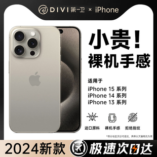 适用苹果15手机壳iphone15promax新款2023保护套14电镀磨砂超薄防摔硅胶透明的plus高级感带镜头膜全包pm男女