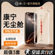 【新秒贴康宁】第一卫适用iPhone16Promax钢化膜苹果16pro手机膜15新款14贴膜13无尘仓12全屏11高清plus防摔i