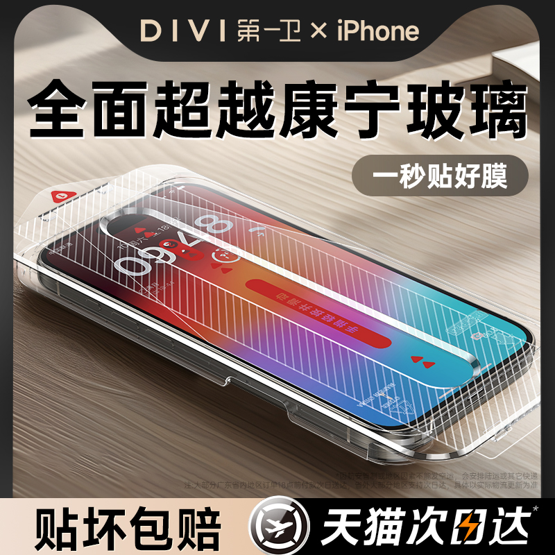 【进口康宁】适用iphone15p