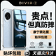 【二代康宁钢化】第一卫适用于华为nova13/14钢化膜nova12pro手机膜nova7/11水凝nova5pro/10防窥Ultra全胶9