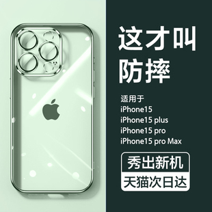 【2024新款】第一卫苹果15promax手机壳iPhone15pro新款透明防摔14全包13Plus自带镜头膜mini男女款高级感