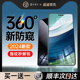 【新360°防窥】适用华为Mate60pro手机膜Pura70pro防窥膜mate50/40钢化P60/50荣耀90水凝magic6/5新款nova12