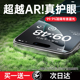 [超越AR新护眼]第一卫适用苹果16promax钢化膜iphone15/14pro手机膜13防窥12/11防蓝光8Plus防摔Xs新款高清