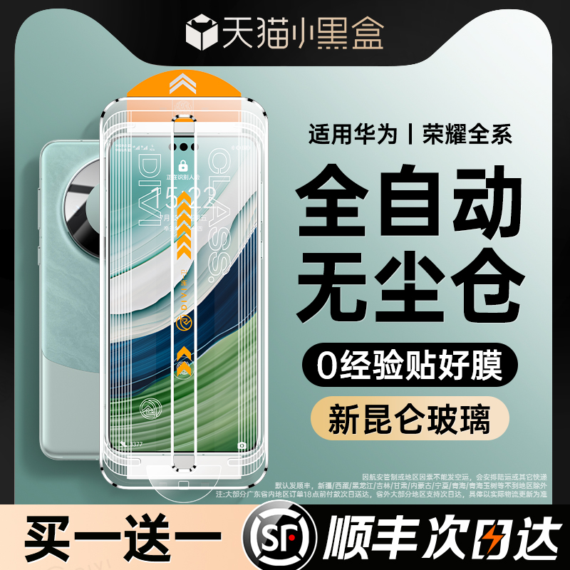 【一盖秒贴】适用华为mate60p