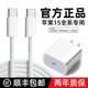 【顺丰】【官方正品】【30W快充】适用苹果15promax充电器头iphone15plus手机15插头数据线Typec原PD一套装15