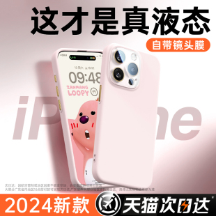 适用苹果15promax手机壳新款液态硅胶iPhone15防摔保护套情侣14pm自带镜头膜13全包小众高级感12软壳男女简约