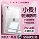【2025新款】第一卫适用iPad11保护壳10平板保护套Air7/6苹果pro11寸9代带笔槽5外壳4全包3轻薄Y折防弯亚克力