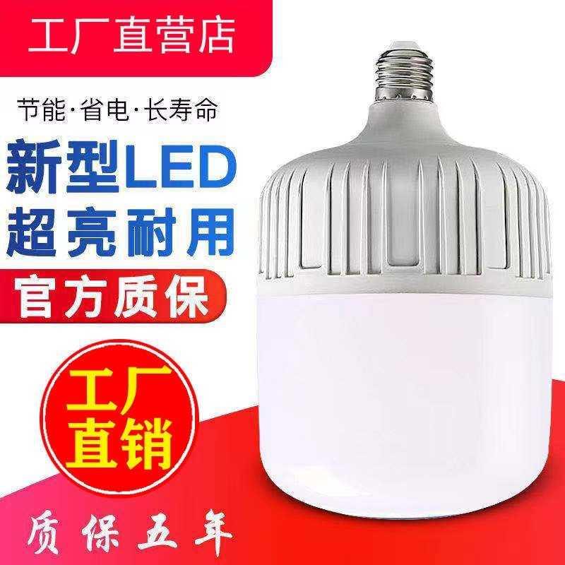 LED灯泡E27螺口卡口高富帅超亮护眼球泡节能灯球泡家用商用大功率|ruв категории награду материалов, источник света, привел источник света, во главе с единого огня - от Buy2taobao.com для оказания профессиональной услуги покупки агента Taobao