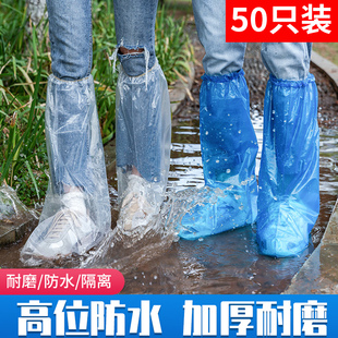 一次性雨鞋套成人加厚雨天防水防滑鞋套儿童防雨耐磨雨靴外穿脚套