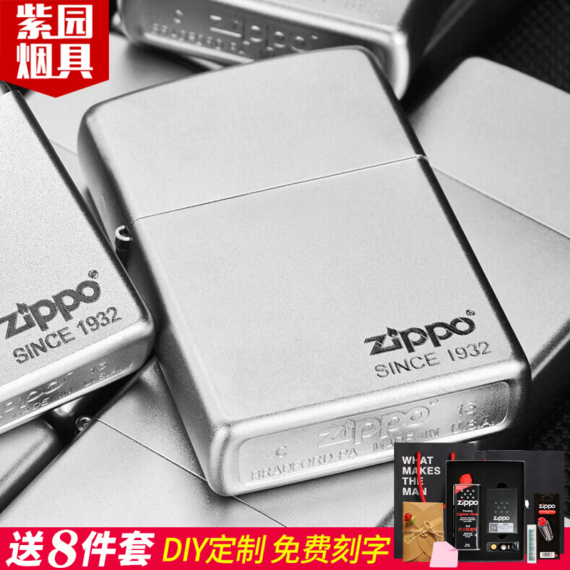 打火机zippo正版 芝宝煤油磨砂 礼物限量刻字diy男士 纯铜防风|msdalam kategori ZIPPO/Swiss Army Knife/cermin mata, pemetik api jenama dan aksesori, ZIPPO/Zippo - dari Buy2taobao.com untuk memberikan perkhidmatan ejen Taobao profesional membeli