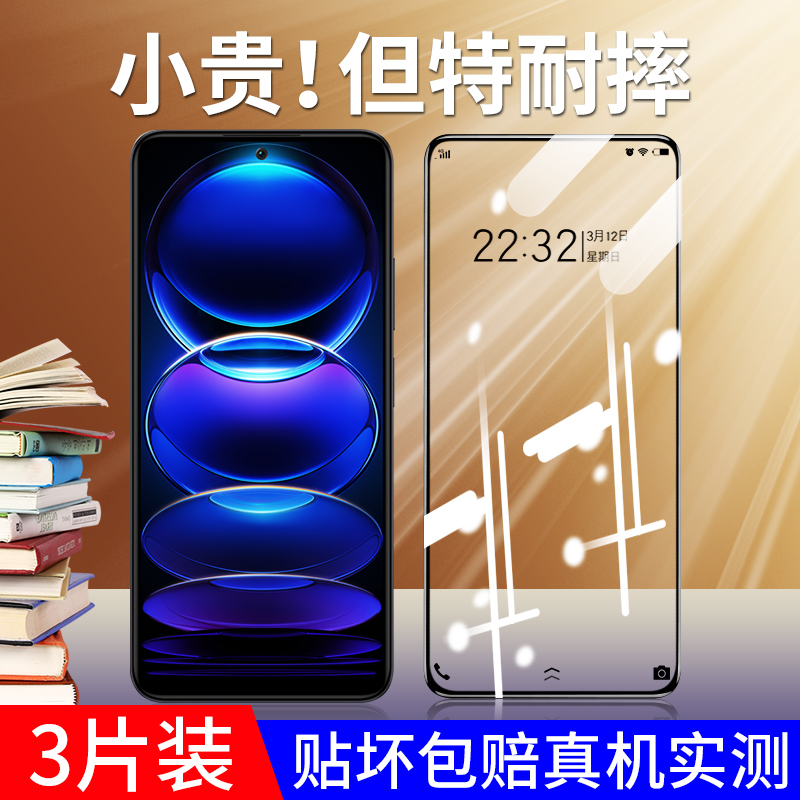 红米note12钢化膜小米note12Turbo手机膜pro新款12t防窥11tpro全屏保护10新品tubo全包redmi防爆9贴por十贴膜