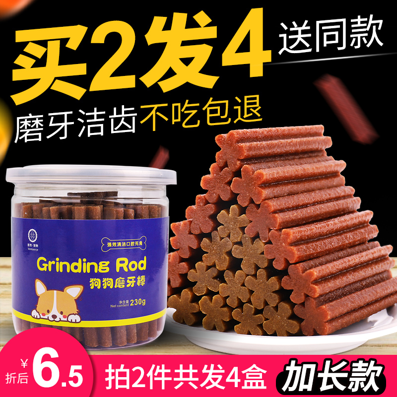 狗狗磨牙棒除口臭幼犬耐咬骨头小中大型狗咬胶宠物零食泰迪用品