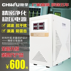 稳压器JJW-2KW滤波抗干扰220V稳压器2000W高精度净化稳压电源2KVA