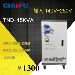 稳压器220V全自动15000W电机空调15KW稳压器单相交流调压稳压电源