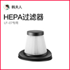 韩夫人吸尘器LF-07 HAPE过滤芯 配件 (单拍一律不发货) 韩夫人吸尘器LF-07 HAPE过滤芯 配件 (单拍一律不发货)