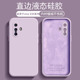 适用于vivo X30手机壳新款液态硅胶X30直边潮牌亲肤保护套V1938CT纯色磨砂1938T镜头防摔简约情侣软壳