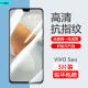 适用vivo S5钢化膜S6全屏S7手机膜S7e防爆S9玻璃S9e护眼S10抗蓝光S10Pro高清S12防摔S15屏幕S16e保护S18e贴膜