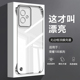 逸圣适用于荣耀100手机壳无边框Honor100Pro新款透明电镀MAA-AN00超薄四角防摔MAA-AN10男女高级感不顶膜硬板