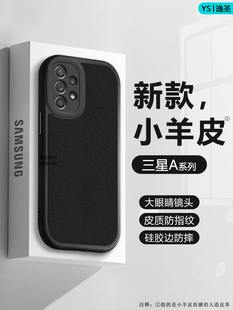 适用三星a10s手机壳小羊皮新款Galaxy A12/A30/A32高端潮牌4g硅胶保护套a51/a53/a70/a72皮质5G全包防摔软壳