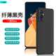 适用一加9Pro黑色手机壳OnePlus9超薄保护套1+9R亲肤微磨砂9RT硅胶简约男女软外壳