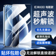 [超声波指纹解锁]适用红米k80至尊版钢化膜红米k70Pro手机小米k60u无孔无黑边k50ultra全屏redmi新款k70E贴膜