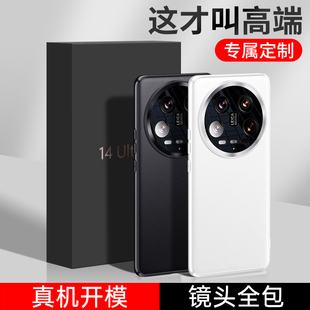 适用于小米14Ultra手机壳14pro新款素皮保护套xiaomi13镜头全包Por超薄14u高级感uitra男女专用utral防摔外壳