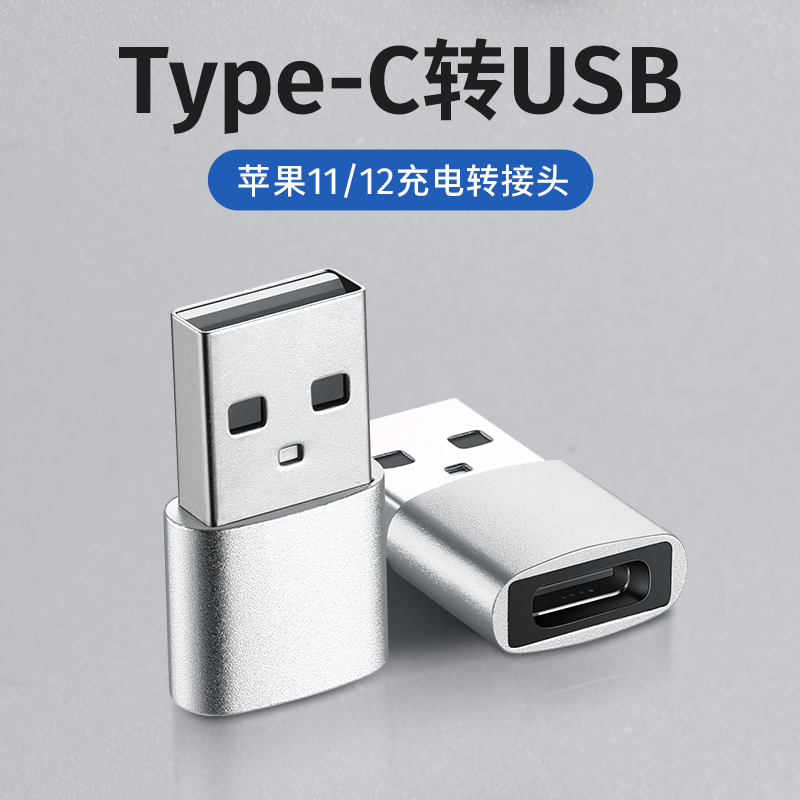 12pro充电宝pd快充12mini充电线转接头typec接口转换usbc车载连接max