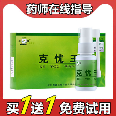 【元荣】元荣克忧王(一盒)