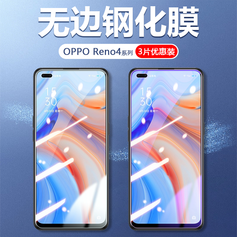 适用OPPO Reno4se钢化膜peat00全屏peam00刚化模peat00手机Reno4蓝光peatoo贴0pp0保护peamoo防爆玻璃膜