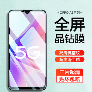 适用于OPPO A58钢化膜A57手机膜A56/s全屏oppoA53玻璃PFTM20贴膜A52高清PHJ110防爆屏幕保护膜防摔