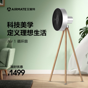 艾美特空气循环扇涡轮对流电风扇落地家用办公室立式台式电扇air1