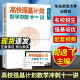 现货速发！高校强基计划数学冲刺十一讲 周逸飞数学竞赛飞哥 从强基到竞赛高中数学清华北大名校自主招生直通车高中生培优竞赛教程