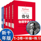 全套5册 费恩曼物理学讲义全套 费曼大学物理学教材普通中学高中物理学基础书籍新千年版第123卷+补编+习题集 上海科学技术出版社
