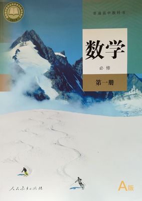 8 详情 评价 isbn编号 :9787214085733  书名 :南通小题高中数学必修1