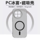 逸晟适用一加13手机壳新款oneplus13t冰雾磁吸1加12硬壳1+11透明1+11R磨砂1+10rmagsafe无线充电简约保护套