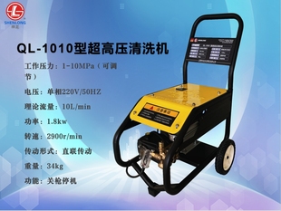上海神龙QL-1010/1012/1015超高压清洗机洗车机工业级商用水泵水
