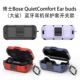 适用大鲨Bose QuietComfortEarbuds耳机保护套机甲开关软壳防摔Bose大鲨耳机充电仓保护套大鲨一代耳机保护套