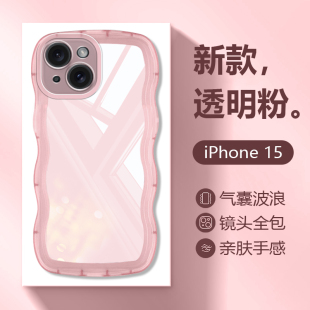 适用苹果15Pro手机壳ip13透明波浪边iphone14Plus新款保护套11Promax简约12mini气囊XR防摔SE男女7/8创意6s软